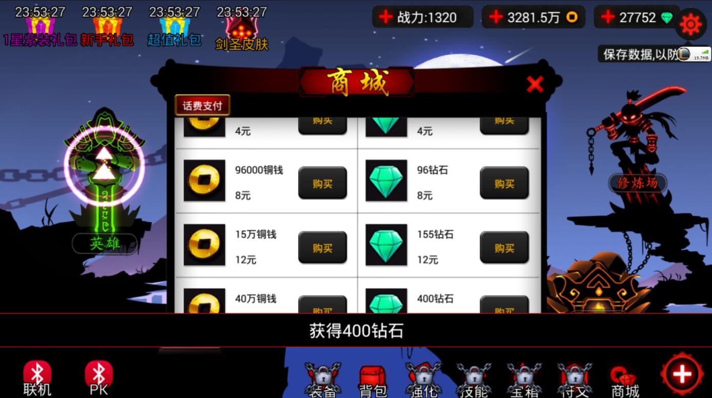 火柴人联盟1.9.1破解版本