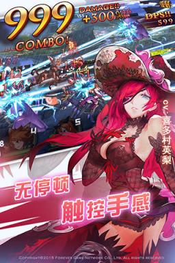 永恒幻想手游版