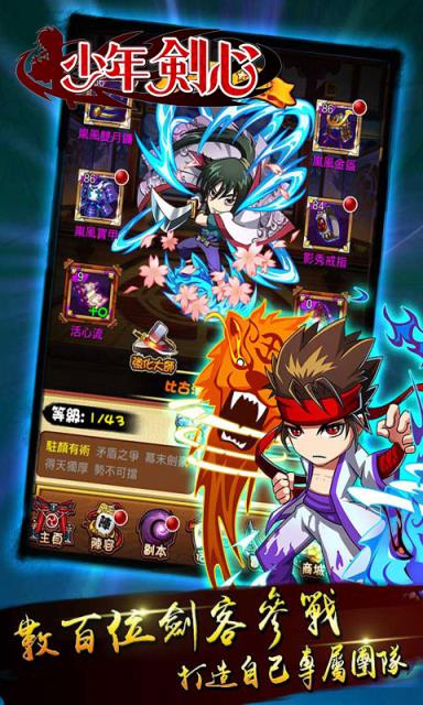 少年剑心变态版