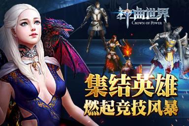 神曲世界手游官方版下载