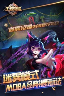 王者荣耀QQ版下载