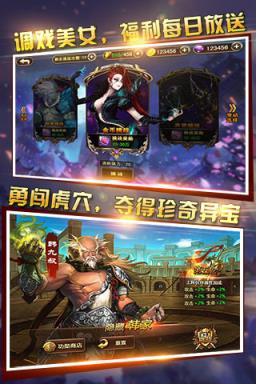 旋风保镖手游版下