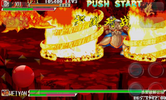 三国战纪之邪风传说