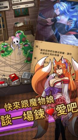 魔物娘安卓版手游