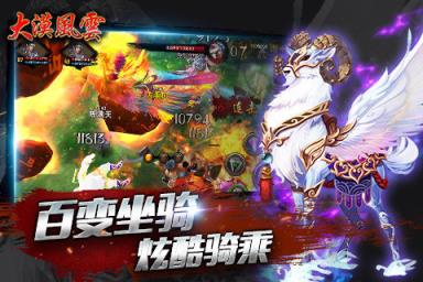 大漠风云安卓版