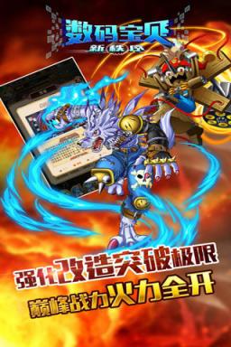 数码宝贝新秩序无限钻石版