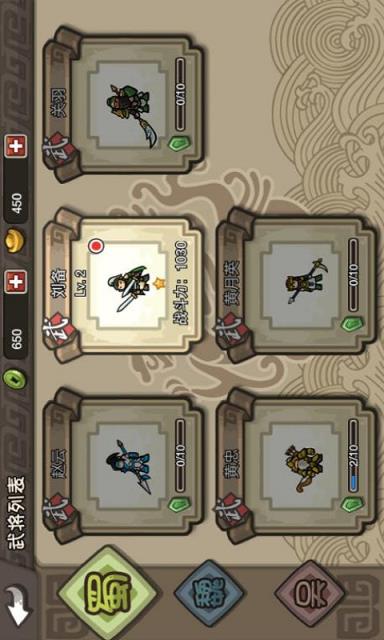 小小三国无双破解版