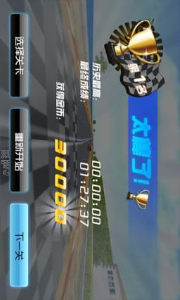 极速激情破解版下载