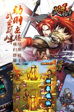 武动乾坤无限钻石版