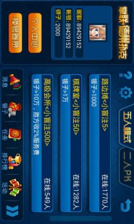 掌联德州扑克手机版