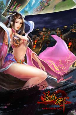 逐鹿天下手游破解版