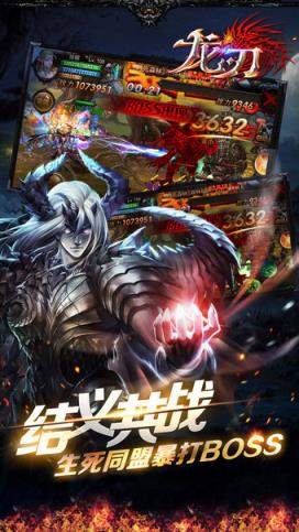 龙刃手游内购破解版