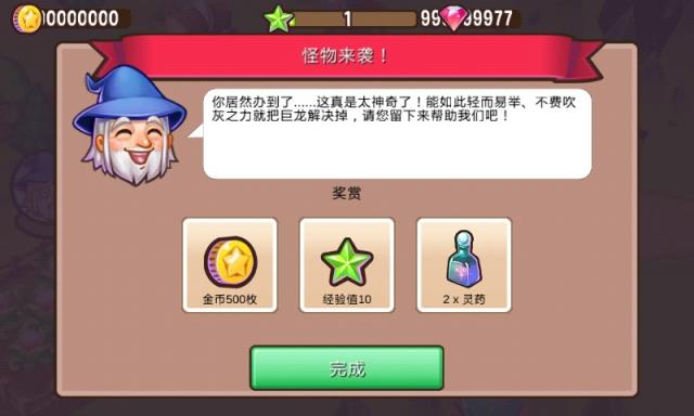 冒险小镇无限金币修改版
