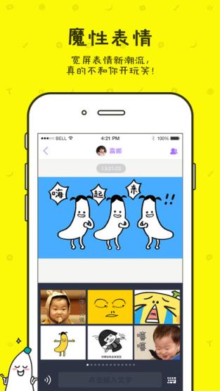 香蕉聊天你还年轻吗h5游戏(附赠答案)