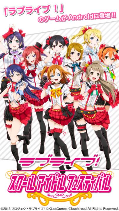 LoveLive!校园偶像音乐游戏
