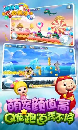 猪猪侠向前冲手游