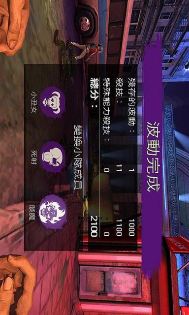 自杀突击队手游