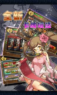 中原三国志手机