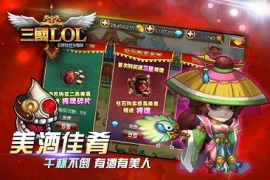 三国LOL手游版
