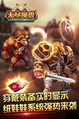 无尽魔兽手游版