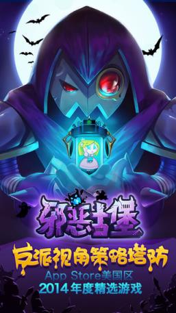 邪恶古堡安卓版