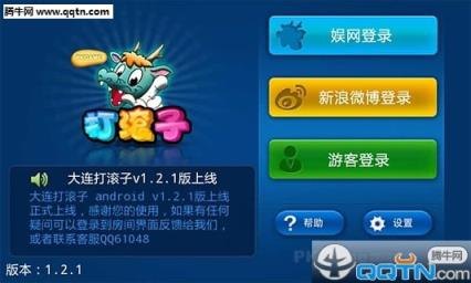 大连打滚子手机版