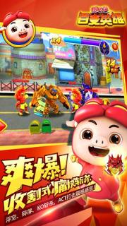 猪猪侠之百变英雄游戏