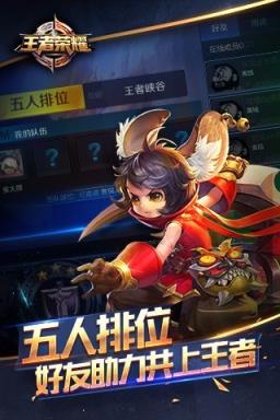 王者荣耀英雄全解锁破解版