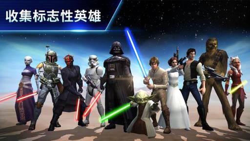 星球大战银河英雄官方版