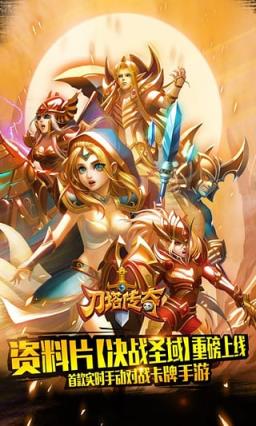 刀塔传奇单机破解版