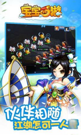 宝宝西游官方