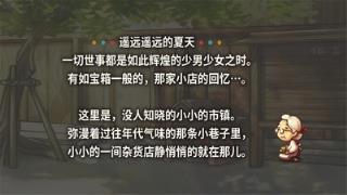 昭和杂物店物语手游