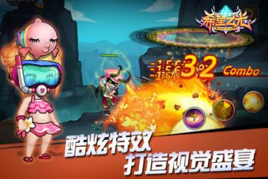 希望之光无限钻石版