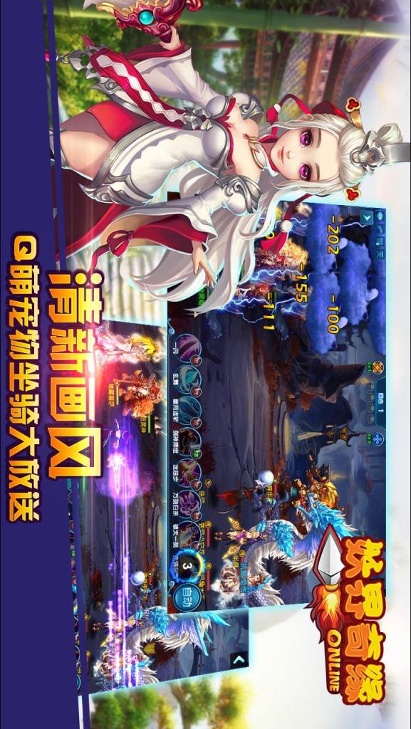 妖界奇缘手游官方