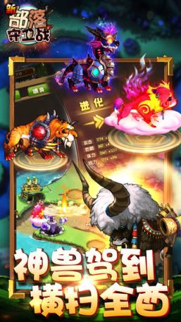 新部落守卫战2周年安卓版