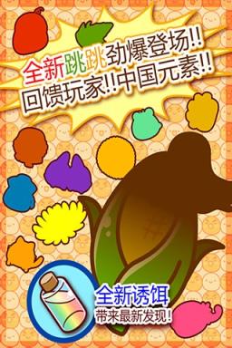 新种发现跳跳研究所手游