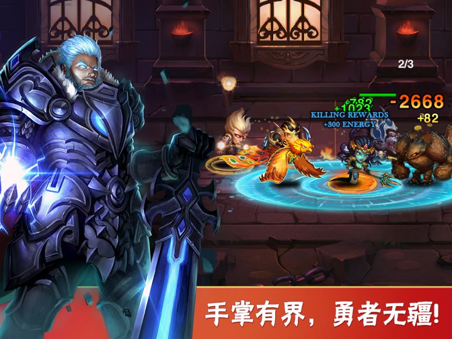 英雄无畏高清版 Heroes Charge HD