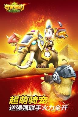 守护者们内购破解版
