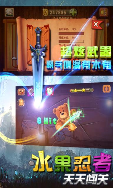 水果忍者天天闯关