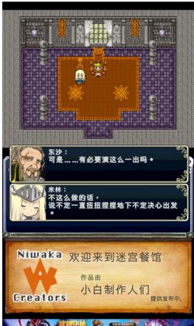 迷宫餐馆中文汉化版