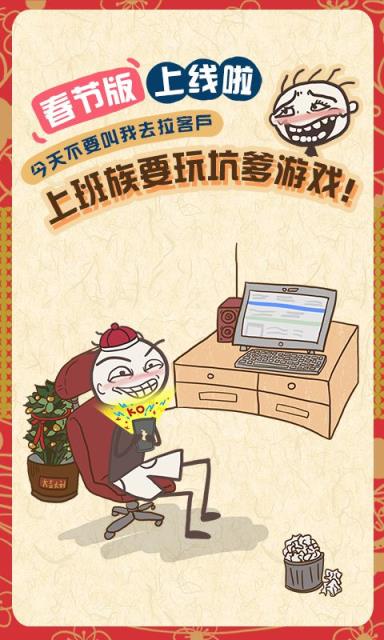 史上最坑爹的游戏7安卓版