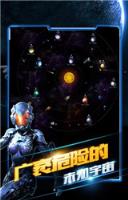 星际巡游者安卓版