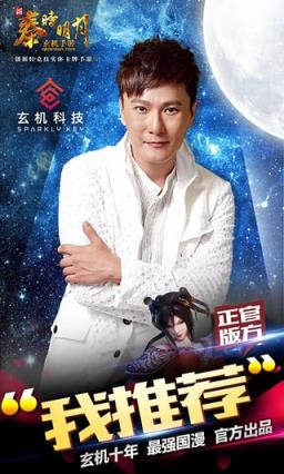 新秦时明月手游官方