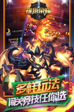 推塔荣耀手游办瞎子