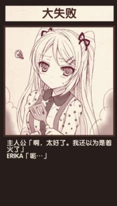 傲娇偶像女友汉化破解版