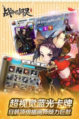 战斗吧剑灵决战浮岛总舵