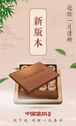 博雅中国象棋残局破解版下载