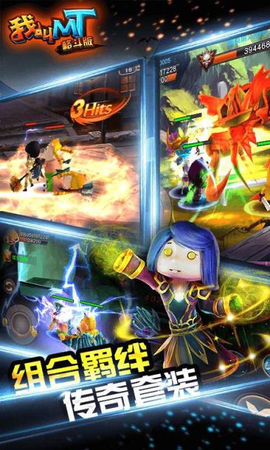 我叫MT格斗版官方