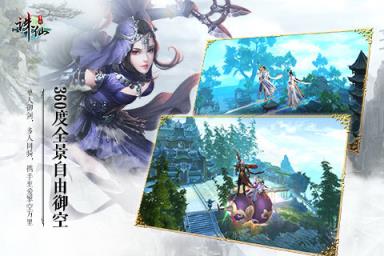 诛仙手游数据互通版