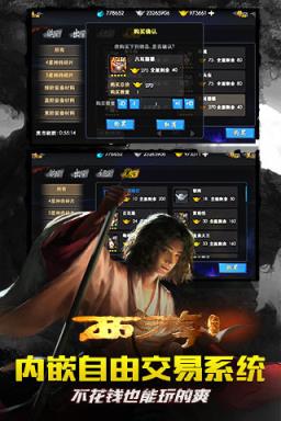 西游降魔篇3D手游